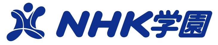 学校法人NHK学園