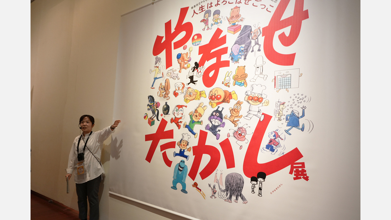 やなせたかし記念アンパンマンミュージアム学芸員・仙波美由記さんが語る、やなせたかしの才能と創作人生