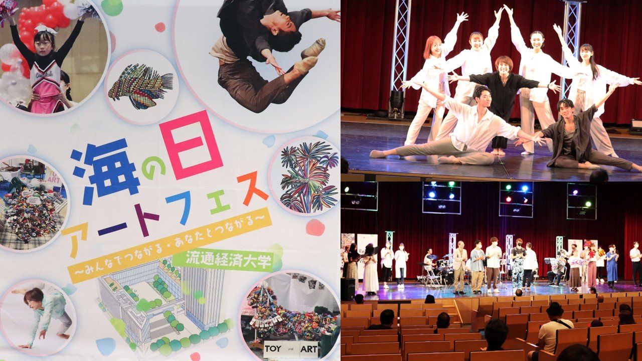 「海の日アートフェス」特集