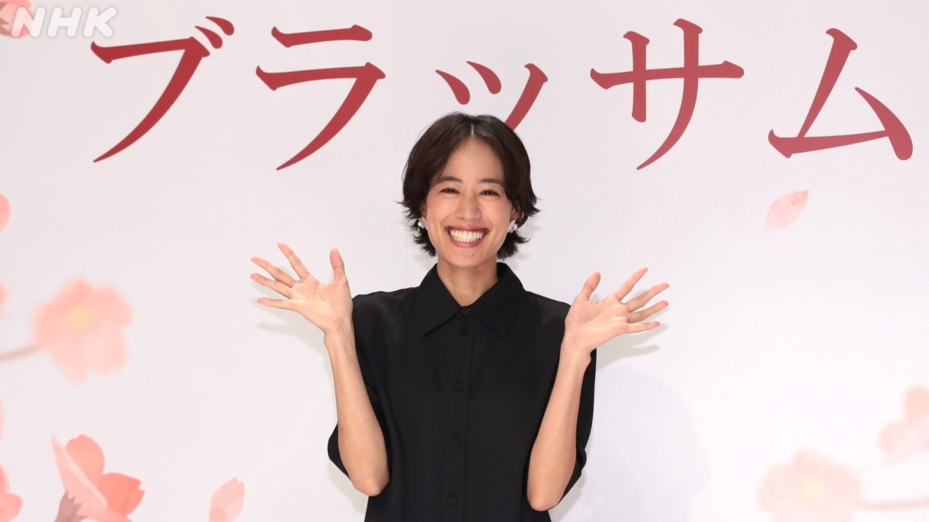 連続テレビ小説「ブラッサム」