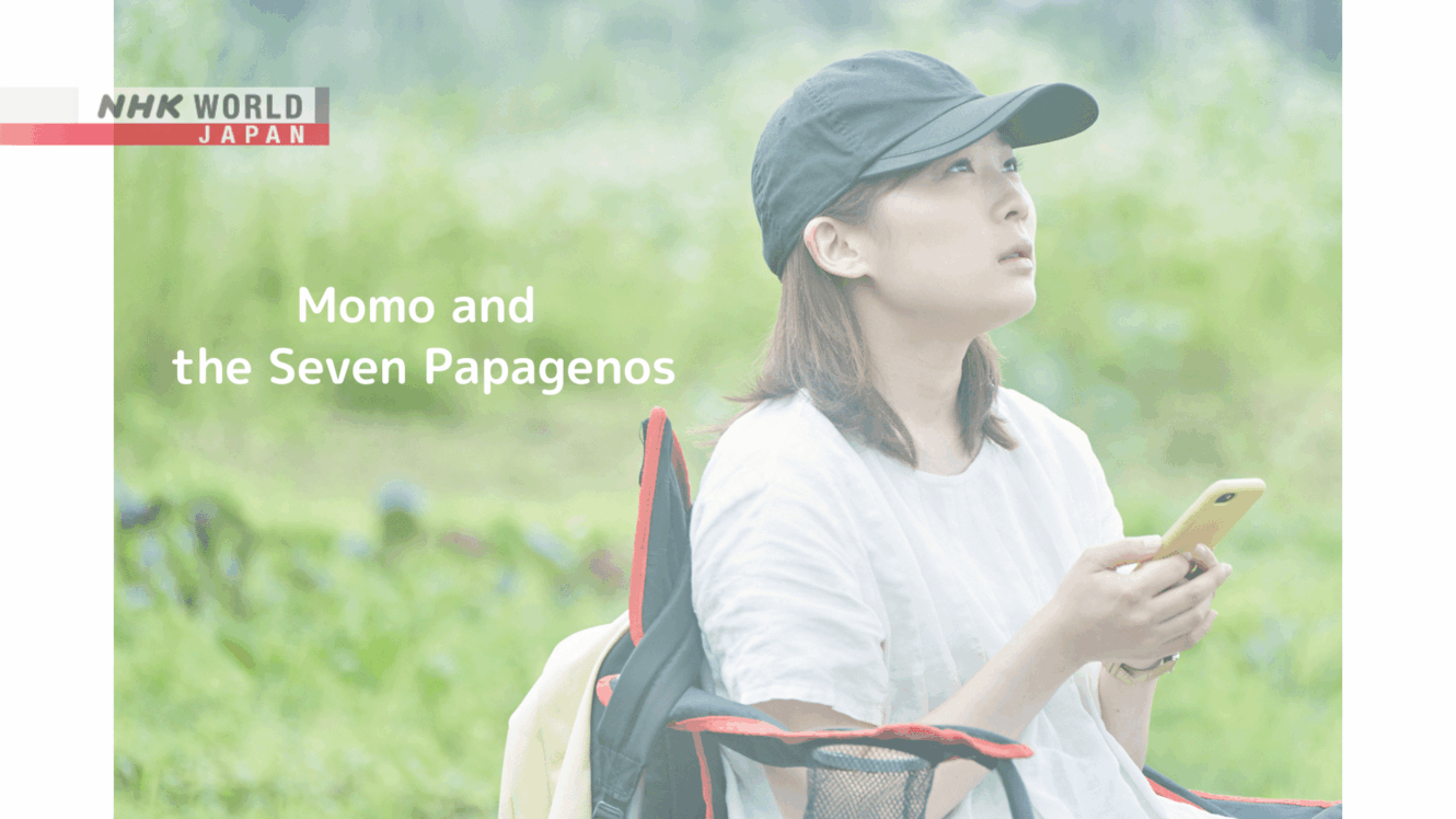 特集ドラマ「ももさんと7人のパパゲーノ」