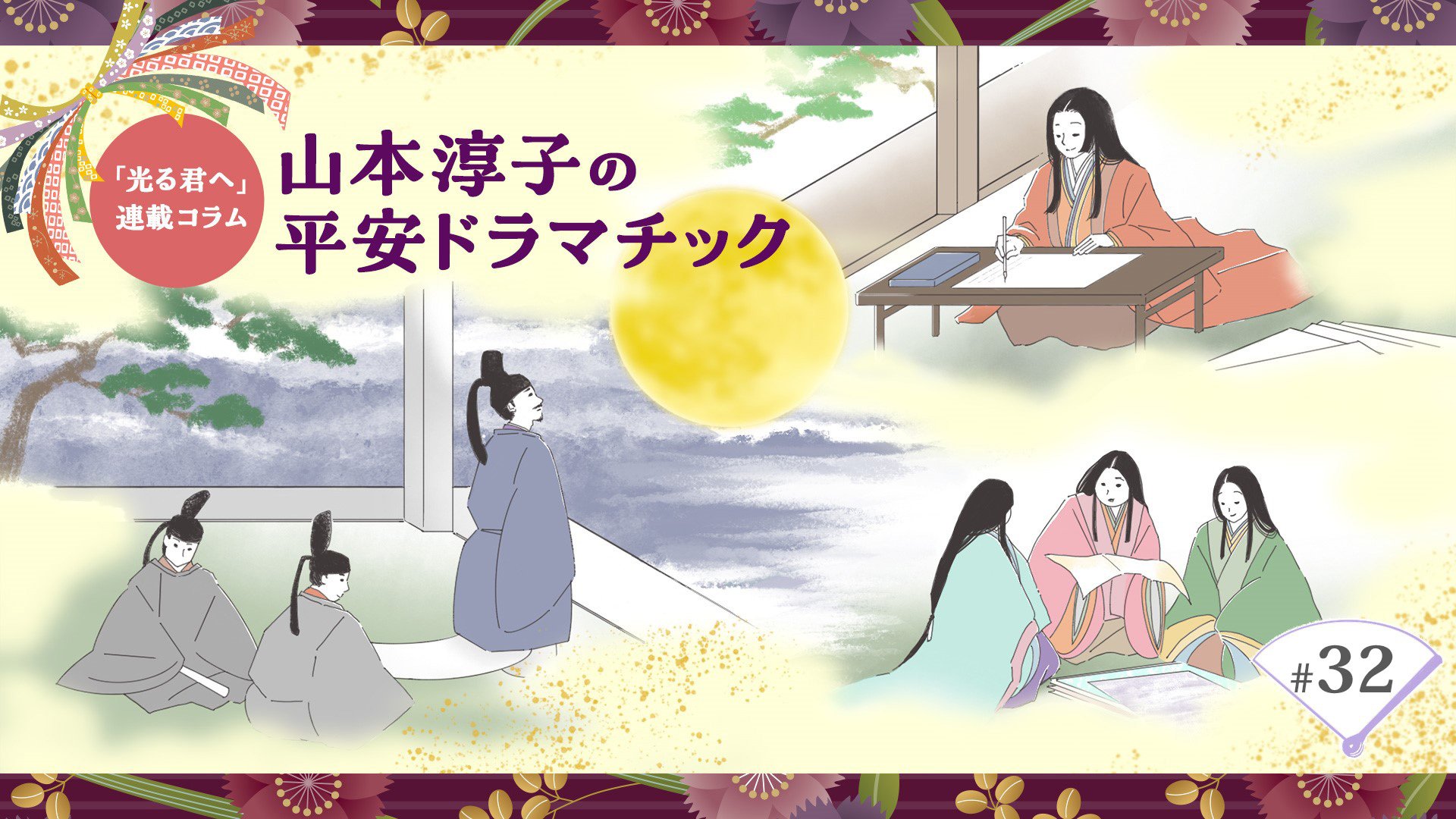 限定≪切り絵・藤原公任・光る君へ≫嵐山：紫式部：源氏物語：紅葉 京都大河ドラマ『光る君へ』 藤原公任ゆかりの『大覚寺』でいただい