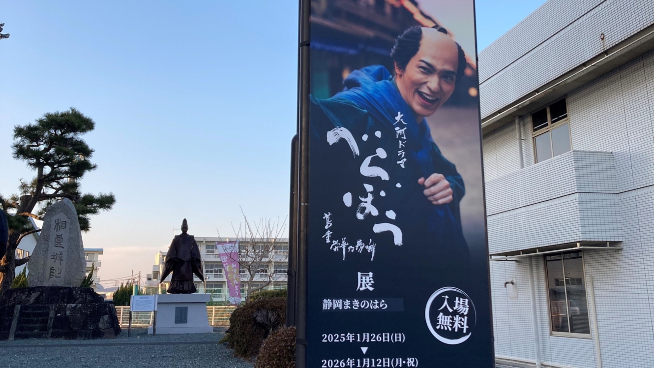 大河ドラマべらぼう　田沼意次縁の地　相良の「相良凧（さがらだこ）」絵柄　小皿7点 ○大河ドラマべらぼう 田沼意次縁の地 相良の「相良凧（さがら