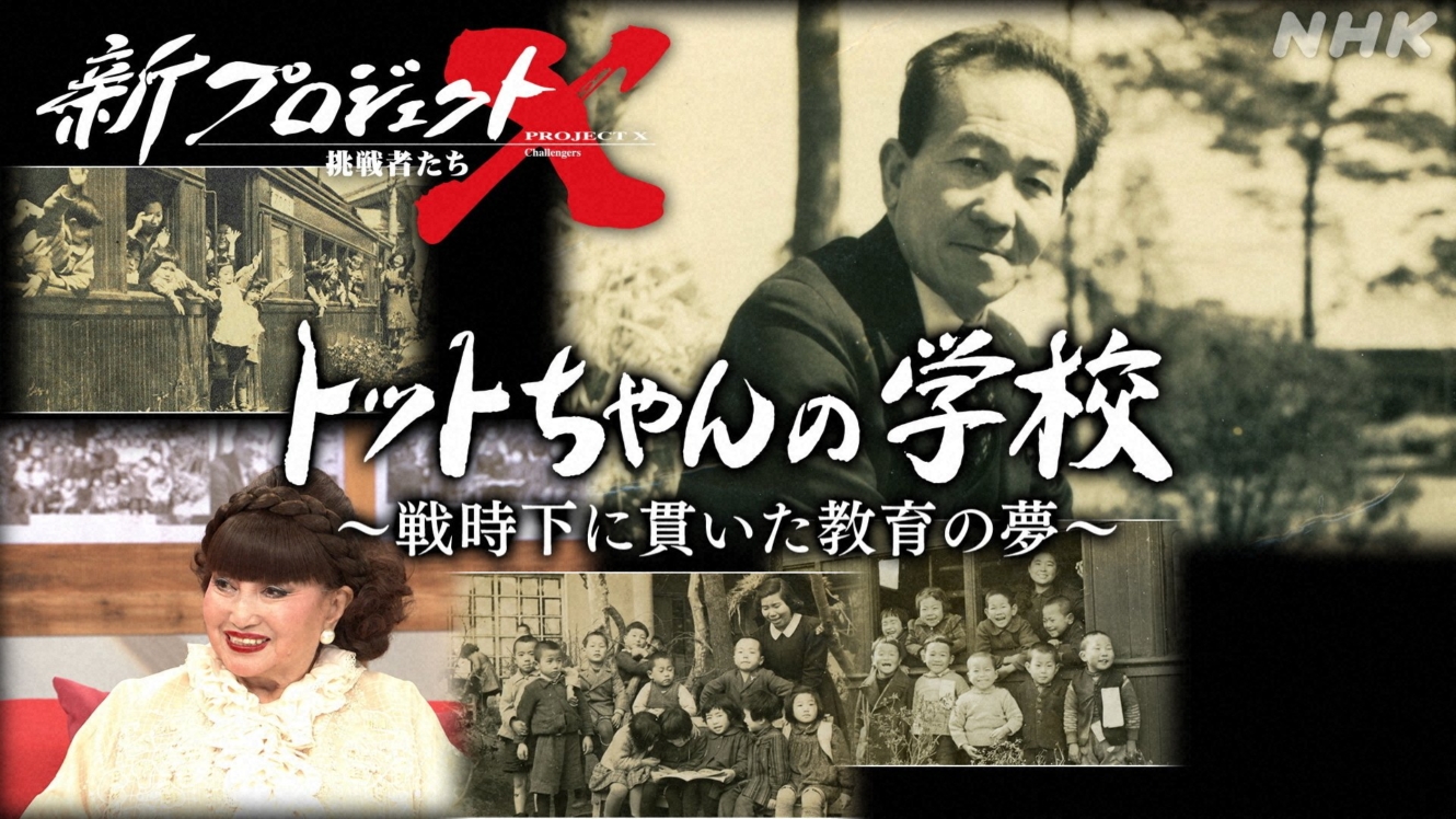 プロジェクトＸ挑戦者たち NHK出版新書 723 新プロジェクトX 挑戦者たち 1 東京スカイ