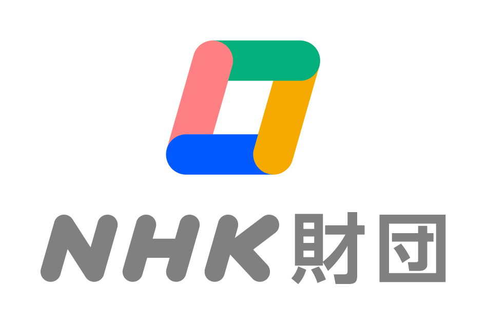 「NHK財団」の活動を発信！