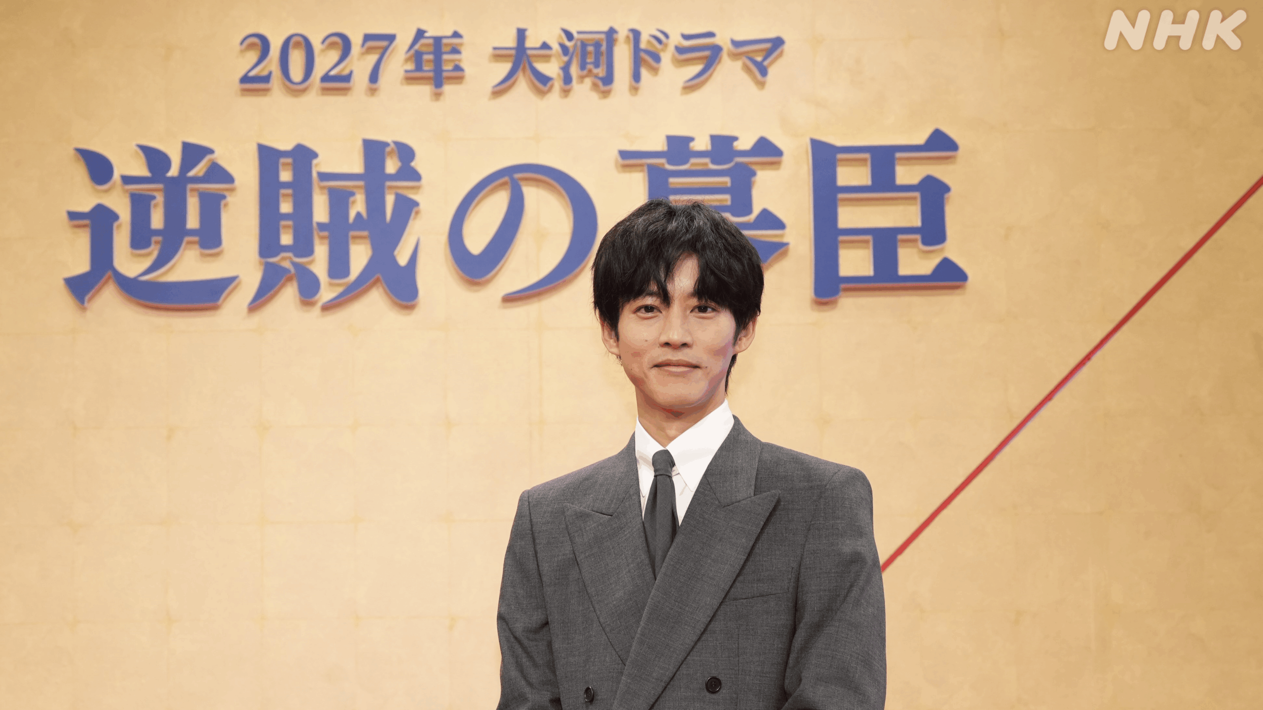 2027年 大河ドラマは「逆賊の幕臣」 主人公・小栗忠順役に松坂桃李