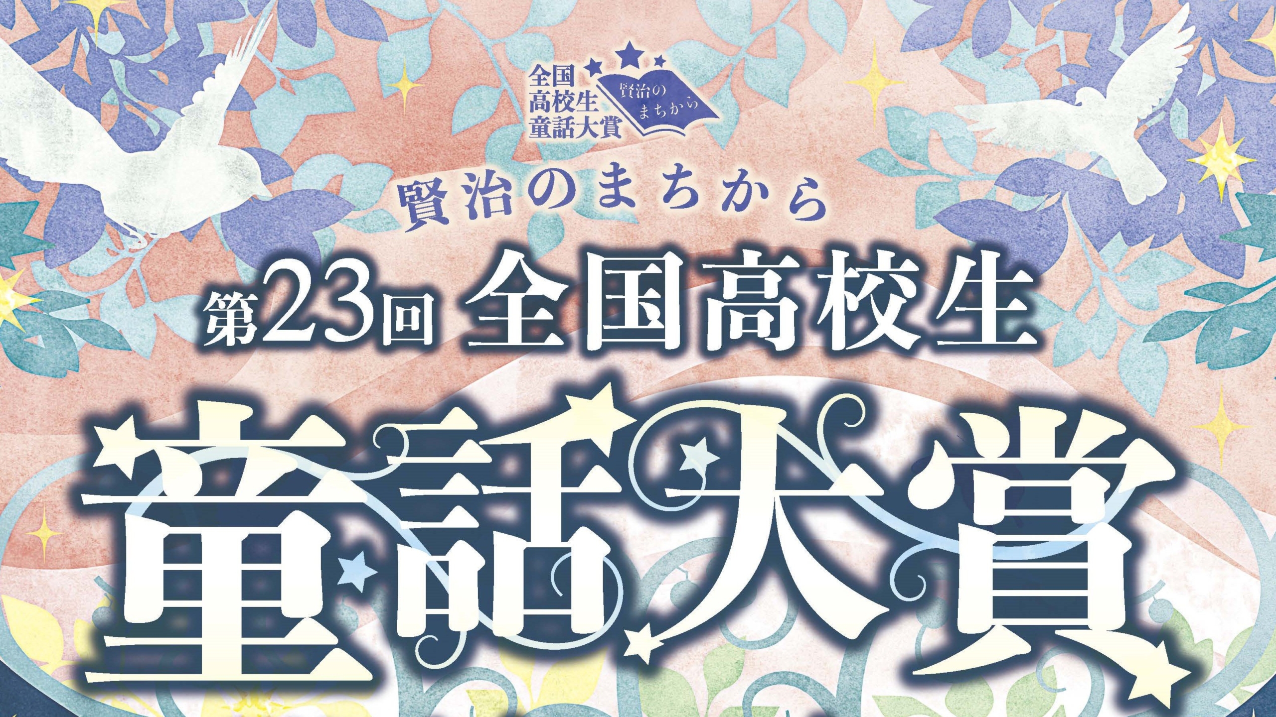 鬼越 玉髄 宮沢賢治 岩手県 希少 宮沢賢治記念館 - 見どころ、アクセス & 周辺情報 | GOOD LUCK TRIP