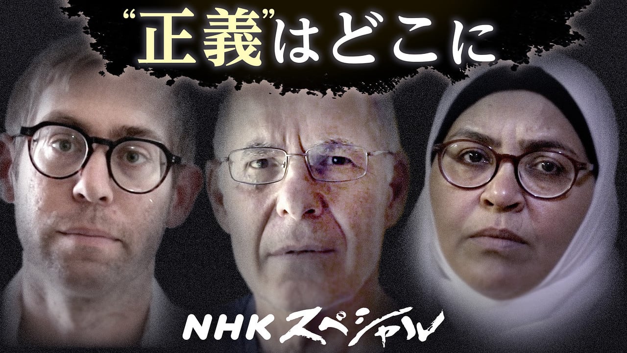 “正義”はどこに ~ガザ攻撃1年 先鋭化するイスラエル~ - NHKスペシャル