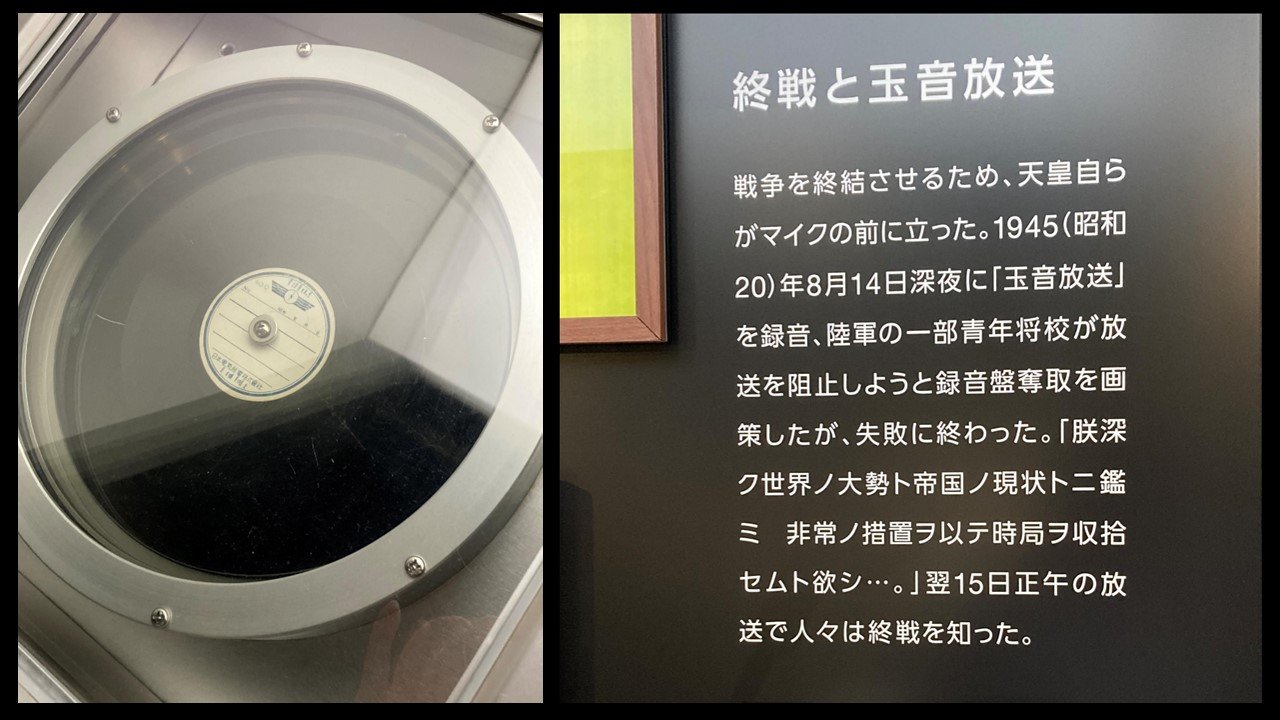 その日、1945年8月14日」玉音盤録音までの4日間をたどる | ステラnet