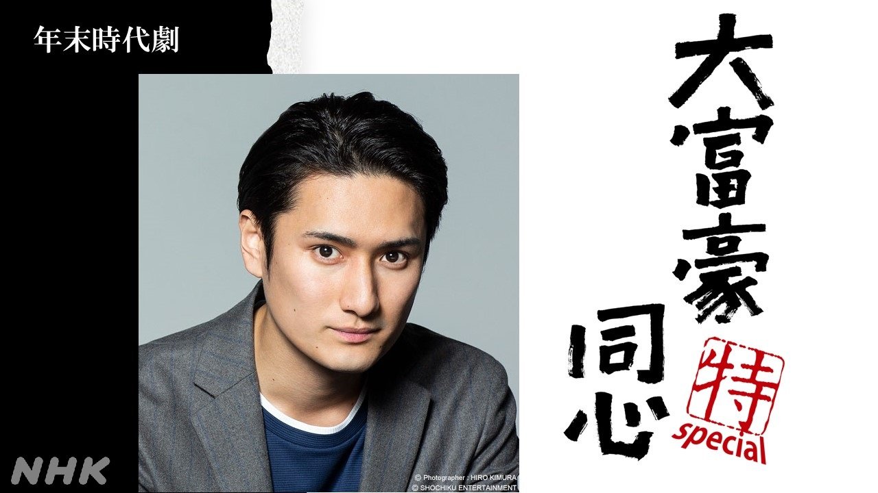 大富豪同心 DVD BOX〈3枚組〉 大富豪同心 DVD-BOX 全3枚 -NHKグループ公式通販 - NHKグループモール