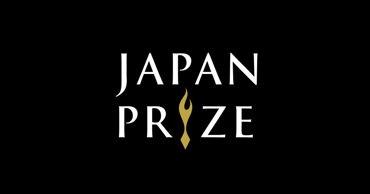 Japan Prize International Contest For Educational Media -日本賞-