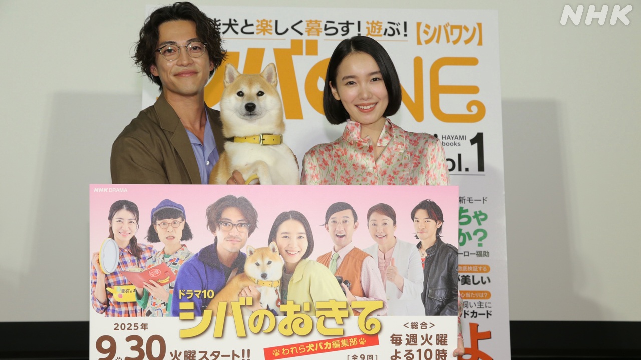 ドラマ10「シバのおきて」