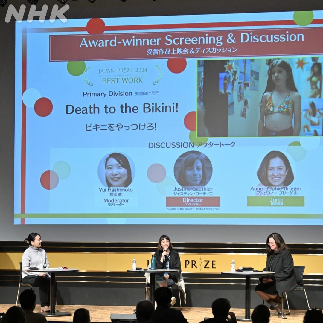 日本賞映像祭開催目前！ ハリー杉山が日本賞をPR「自分にとって宝の