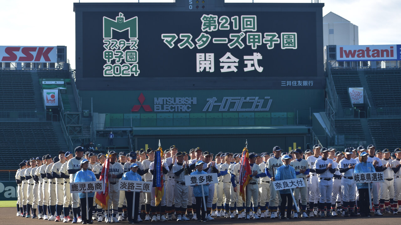 ベンチ登録50人！かつての野球少年の夢をかなえる「マスターズ甲子園」の魅力　実行委員会副委員長　彦次佳さん