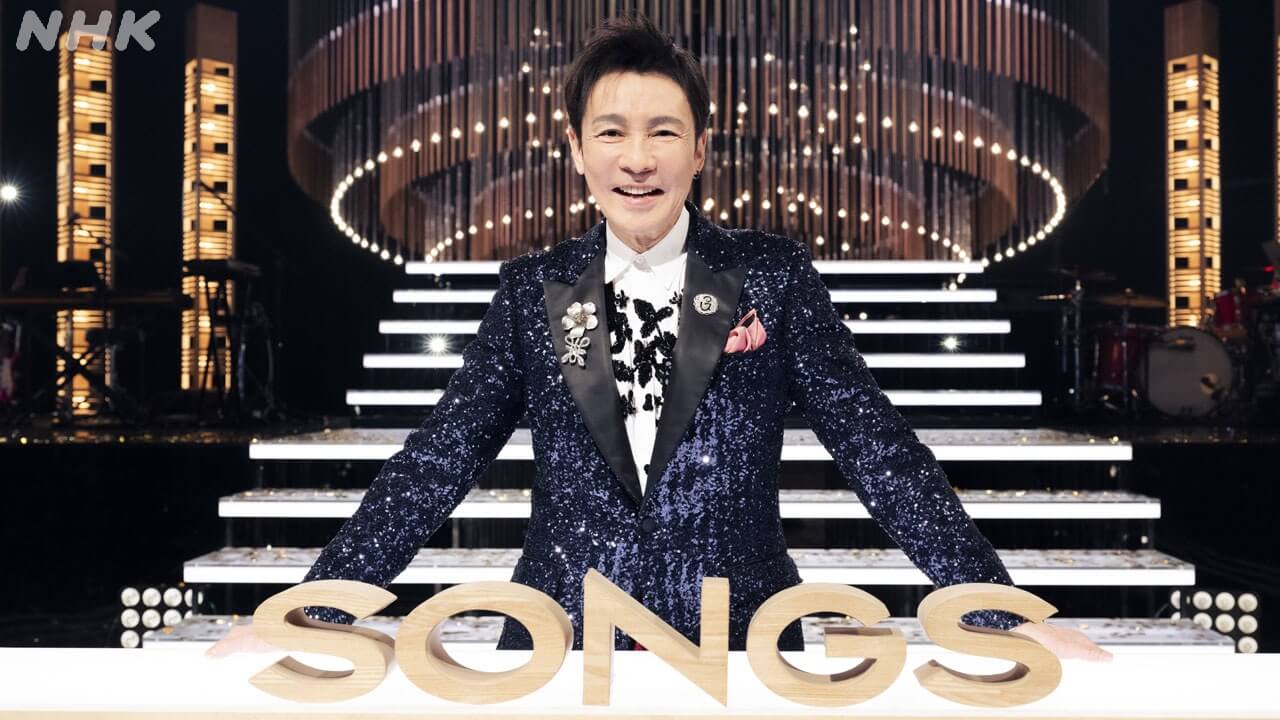 「SONGS 郷ひろみ～70歳の決意 紅白舞台裏SP～」紅白全パフォーマンスを一挙大放出！ 全38回の歴史を振り返る