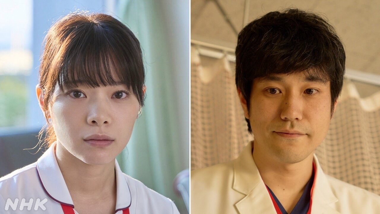 岸井ゆきの×松山ケンイチ 土曜ドラマ「お別れホスピタル2」新キャストに伊東四朗、渡辺えり、YOU、広岡由里子、阿川佐和子、柄本明！ 放送は総合 4月4日・11日