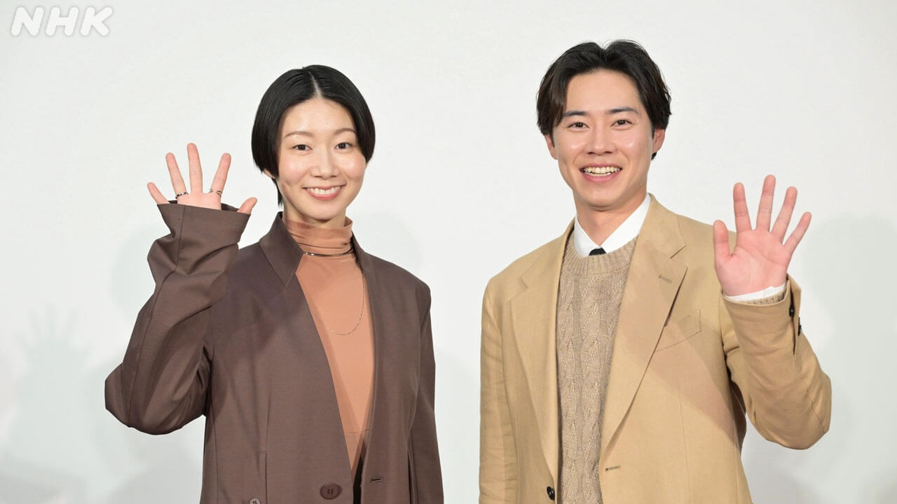 「虎に翼」スピンオフドラマ「山田轟法律事務所」土居志央梨＆戸塚純貴が会見！ なぜ、よねは轟を選んだのか？ 土居が語る“パートナーの理由”