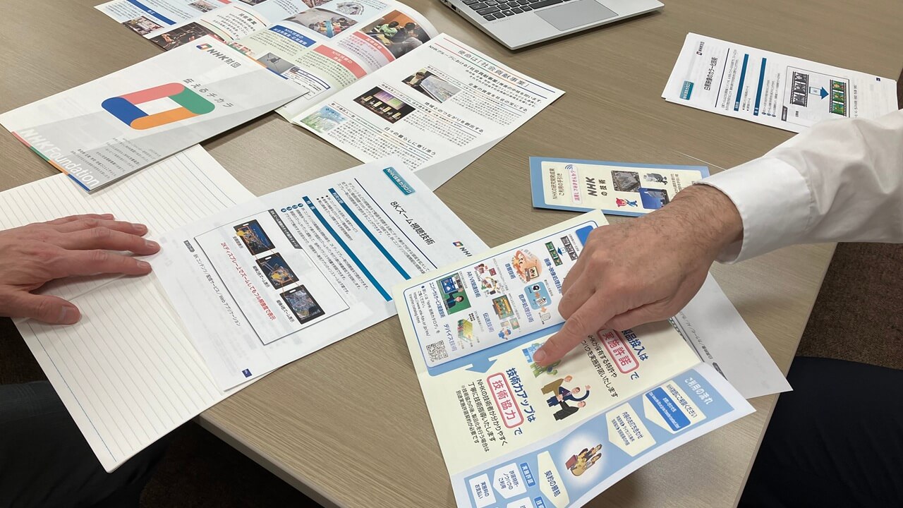 NHKの研究開発成果を広くみなさまに届けたい――自治体や地域の産業振興組織と財団特許部の取り組み