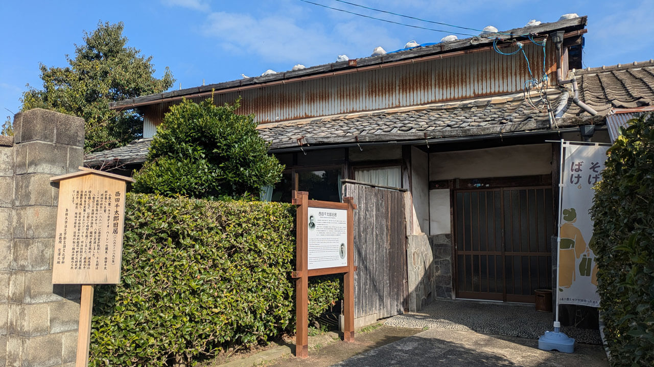 35歳の若さで逝った八雲の友、松江の大盤石・西田千太郎――その旧居と足跡を訪ねて