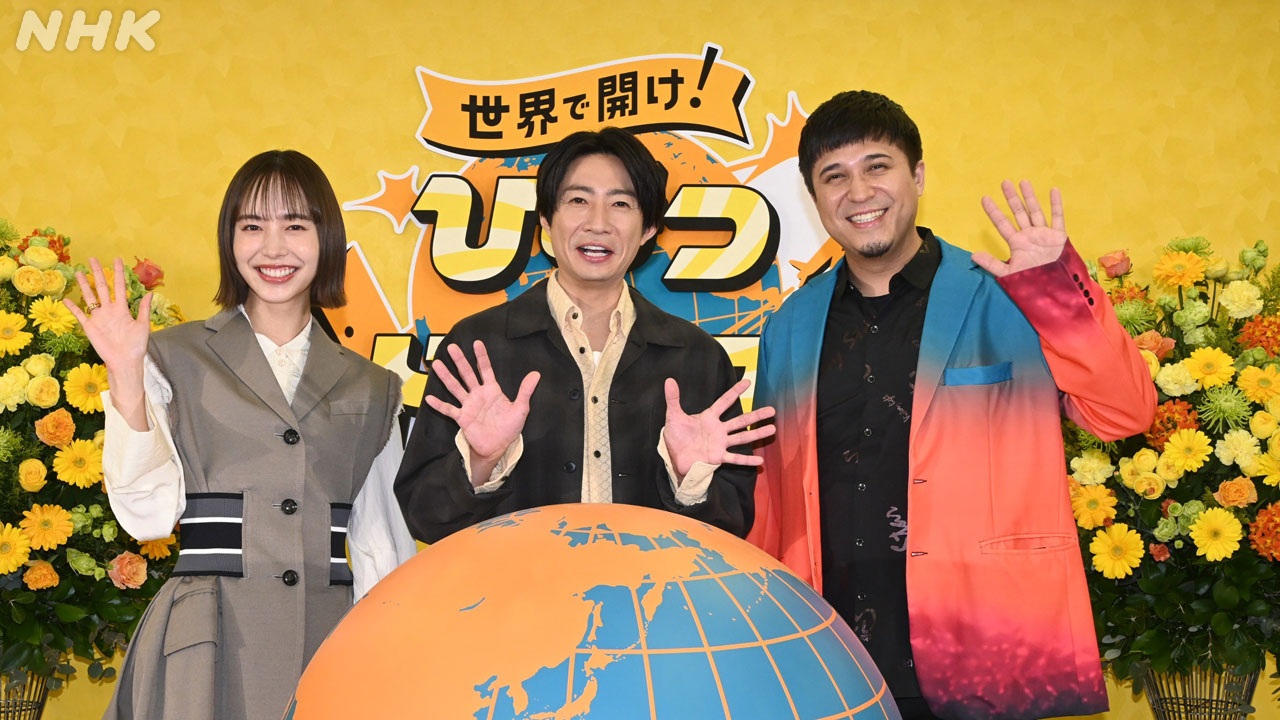 相葉雅紀がMC！ 新番組「世界で開け！ひみつのドアーズ」相葉「誰かに話したくなるような情報満載です」第1回は、先住民が暮らすオーストラリア・メル島へ