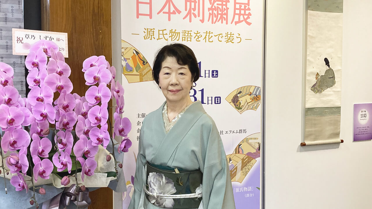 絹糸で描く『源氏物語』の世界「草乃しずか日本刺繍展 源氏物語を花で装う」