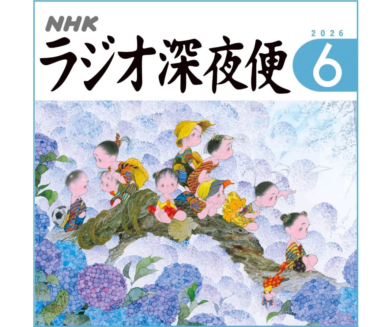 月刊誌『ラジオ深夜便』