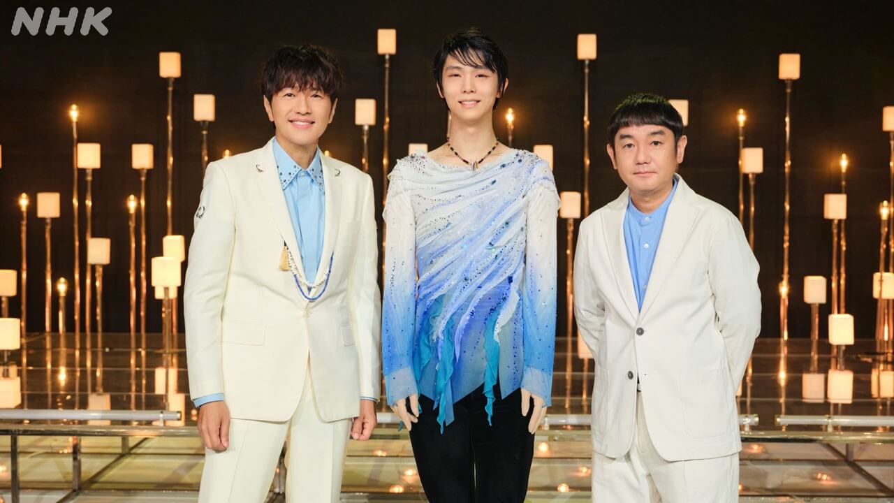 ゆず×羽生結弦「NHK夏の音楽祭 うたであえたら 2026」特別企画――500回以上も楽曲を聴き込んで考案した振り付けとは⁉
