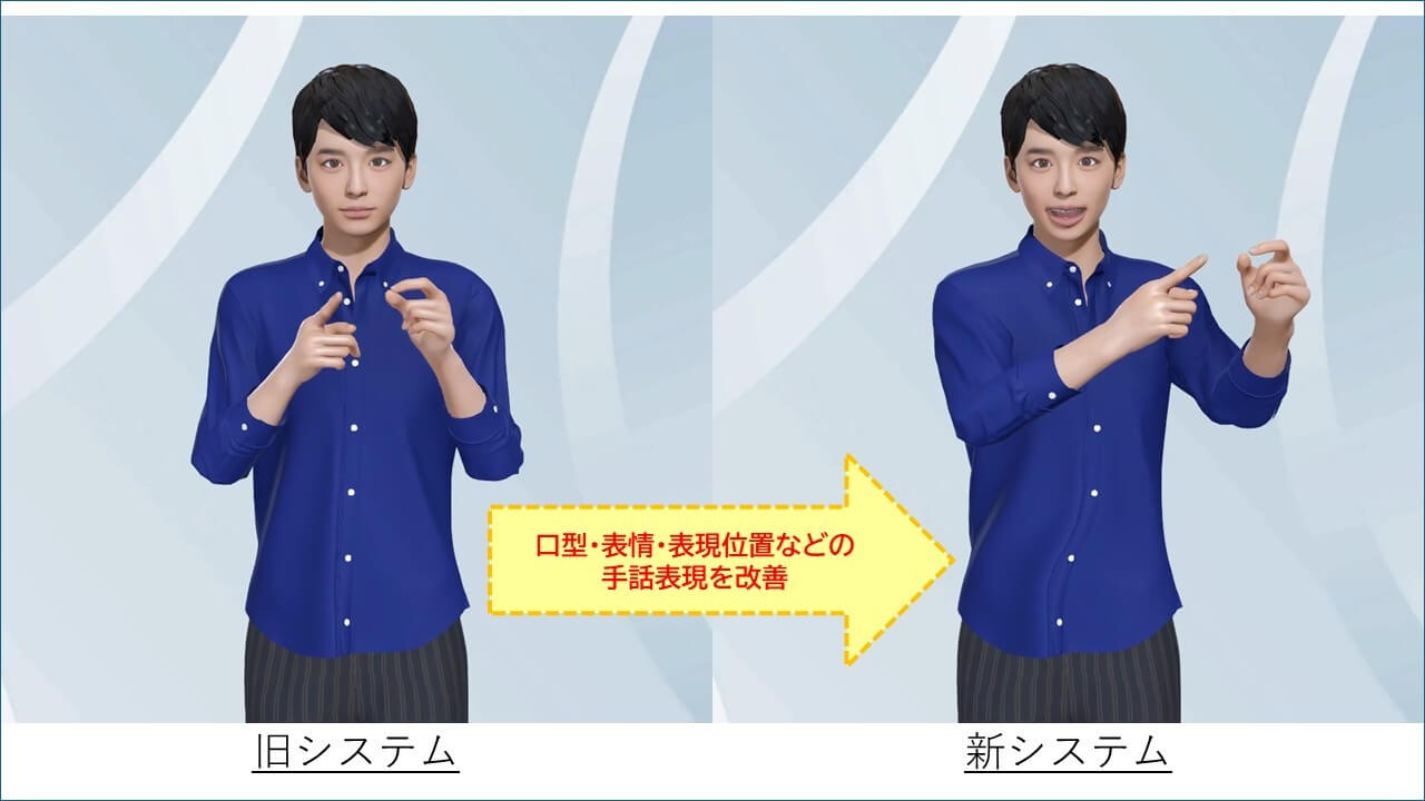 「“災害報道”を､ろう者にも早く詳細に届けたい」手話CG研究者たちの挑戦！――NHK財団職員に聞く“事業のウラガワ”第２回