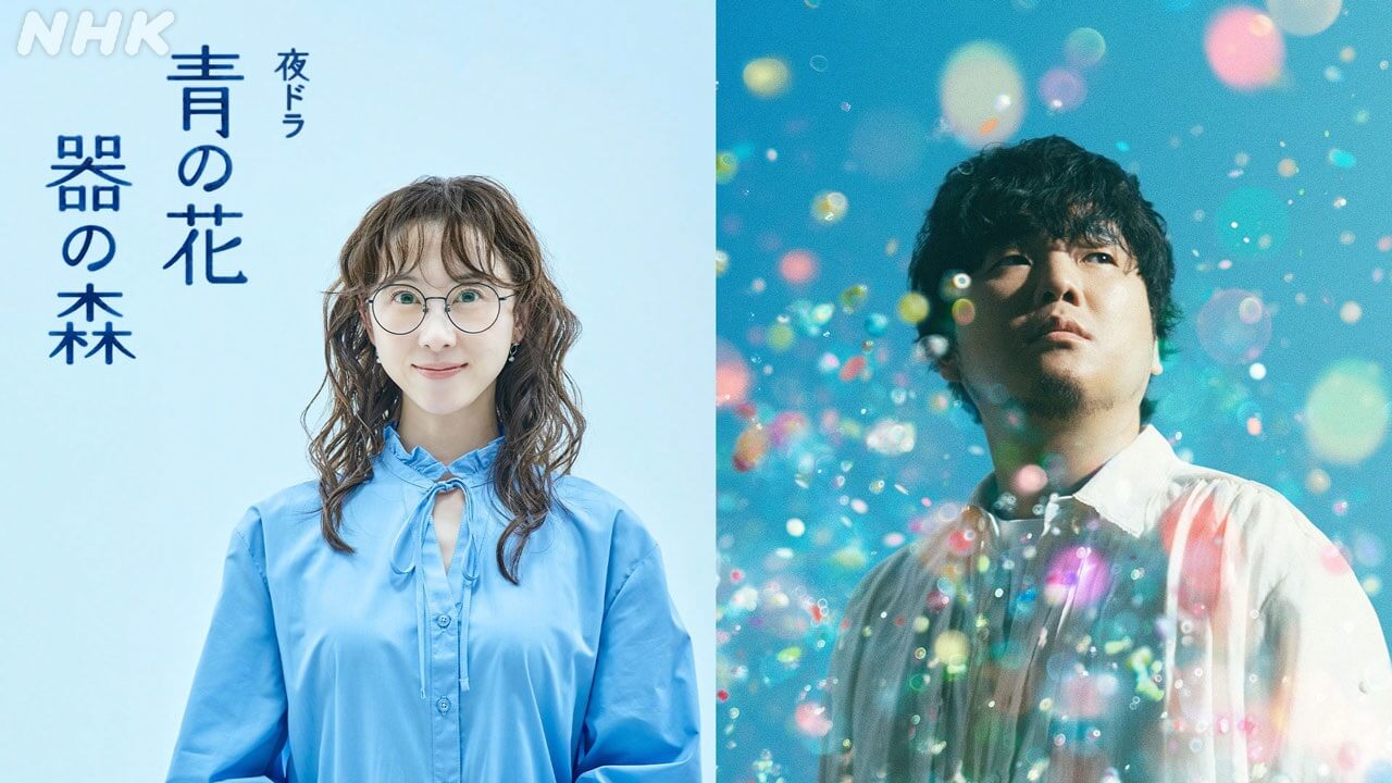 松井玲奈 主演 夜ドラ｢青の花 器の森｣  秦基博が主題歌を制作！ 波佐見焼をモチーフにしたキービジュアルも公開