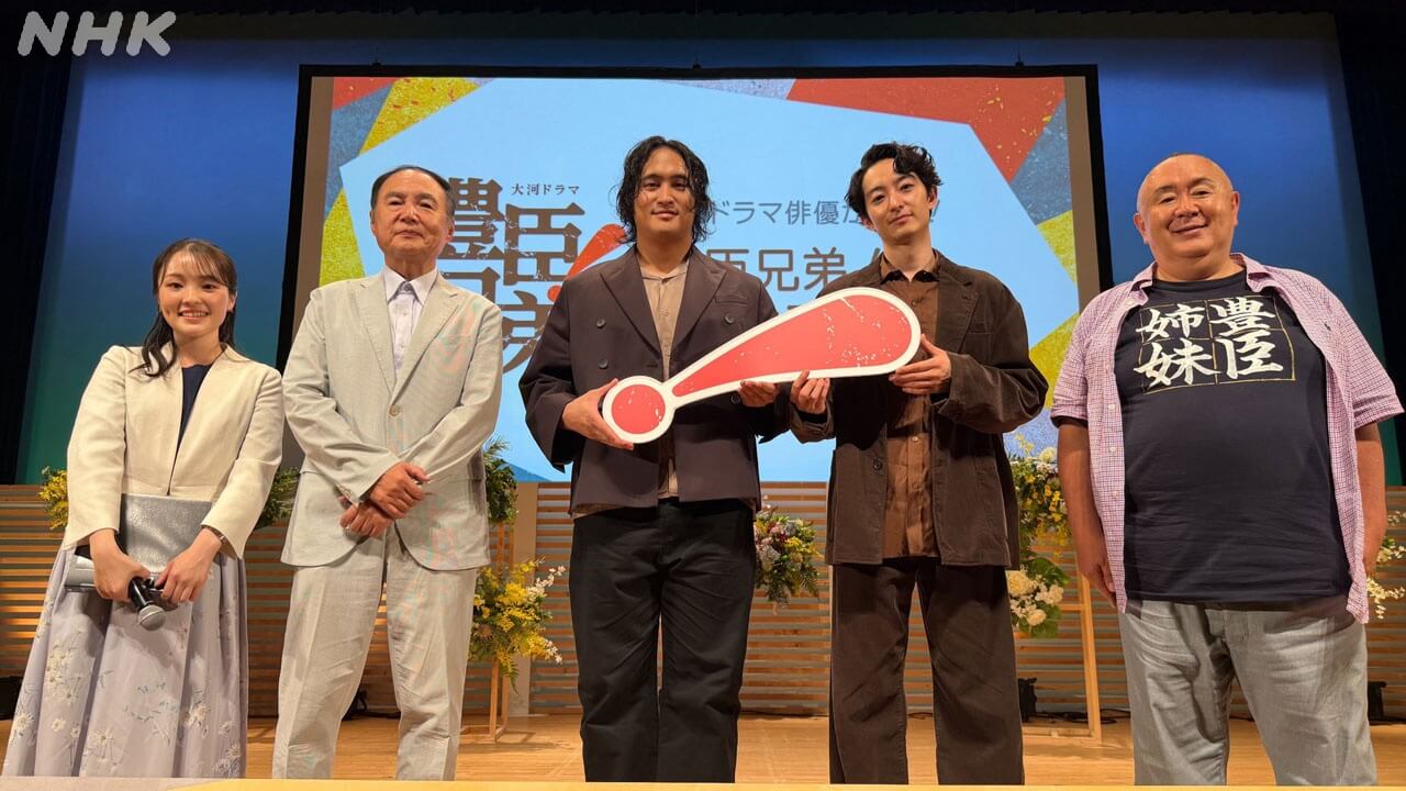 藤堂高虎役・佳久創、毛利輝元役・濱正悟 登壇「豊臣兄弟！」パブリックビューイング&トークライブin今治――　四国攻めを前に、見どころを語る！