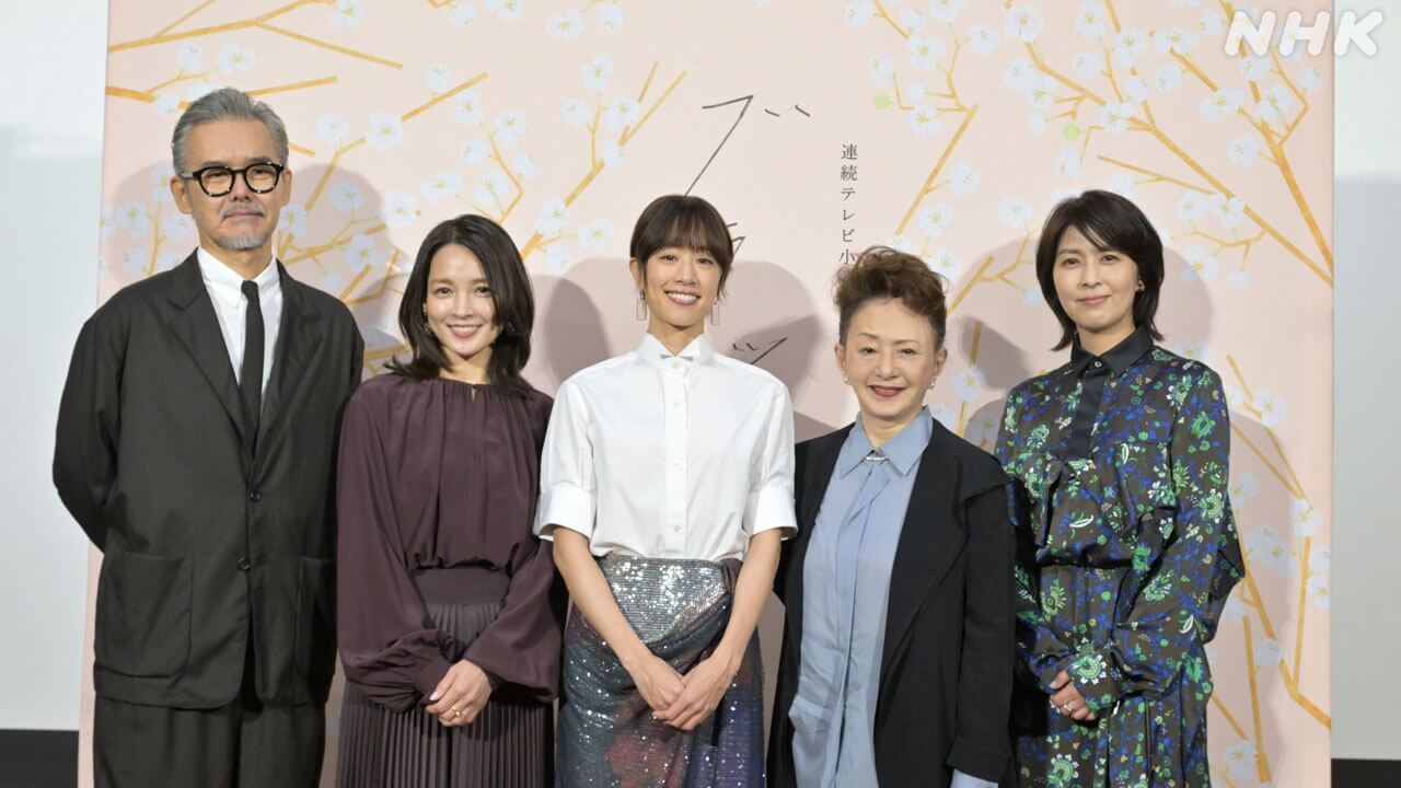 連続テレビ小説「ブラッサム」会見詳細情報！ ヒロイン・石橋静河「たくさんの人の背中を押す作品になることを願っています」