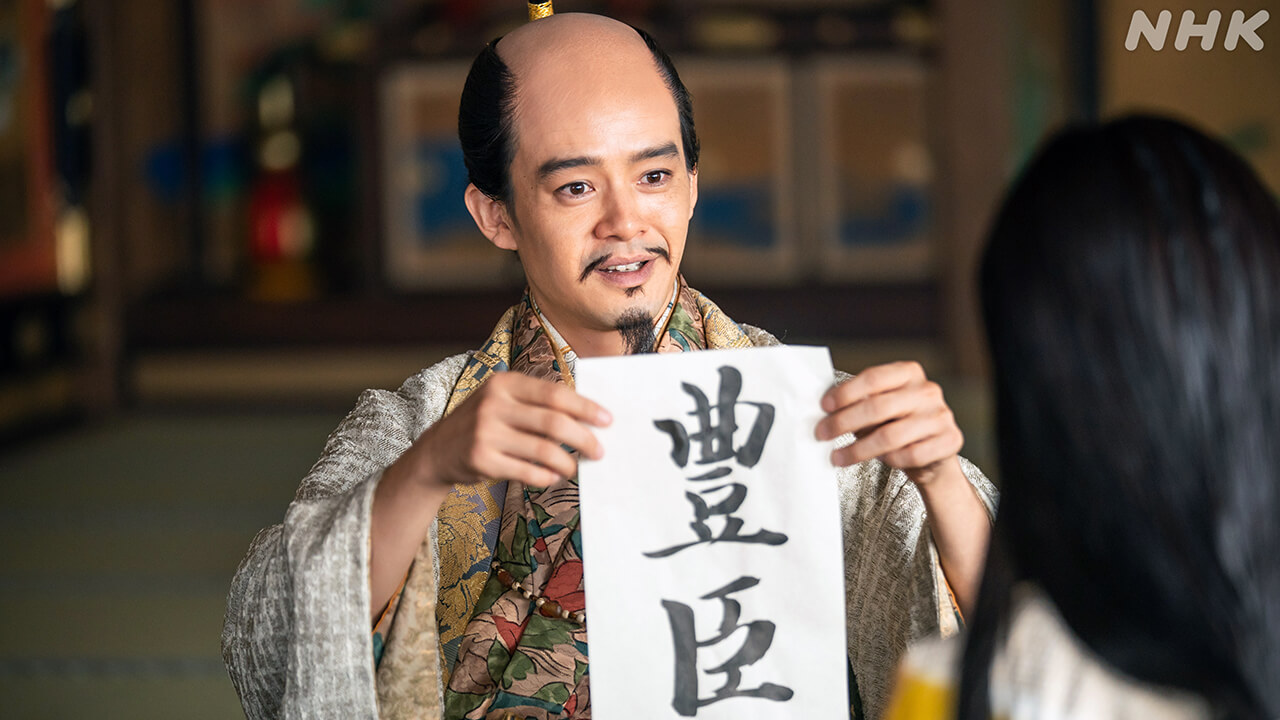 豊臣兄弟！コラム #38　ついに「豊臣兄弟」誕生！　姓(氏名)は「豊臣」、家名は「羽柴」――その違いを徹底解説