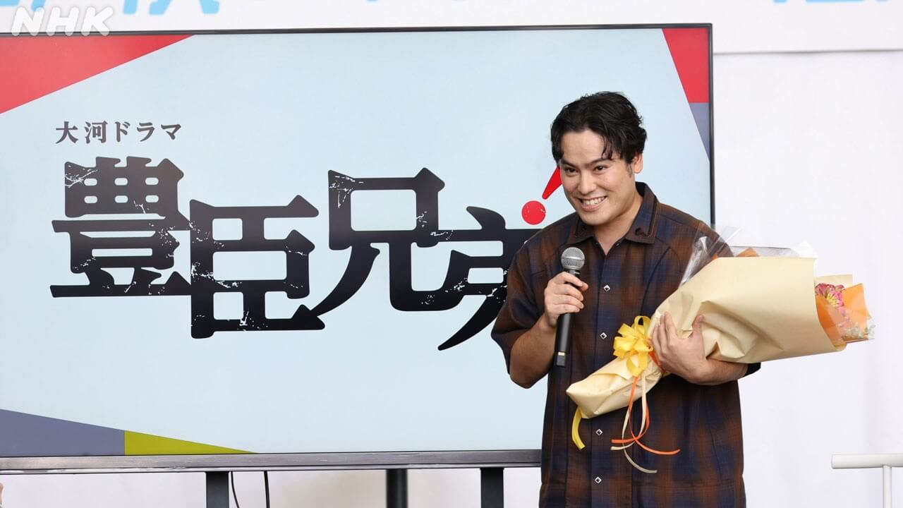 副田甚兵衛役(甚助)・前原瑞樹「豊臣兄弟！」トークライブ in長崎「“豊臣ファミリー”の原動力は、何があっても帰ってくる場所があるという、家族の絆」